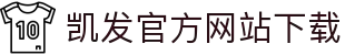 凯发官方网站下载 - (中国)六盘水凯发官方网站下载商贸有限公司欢迎您